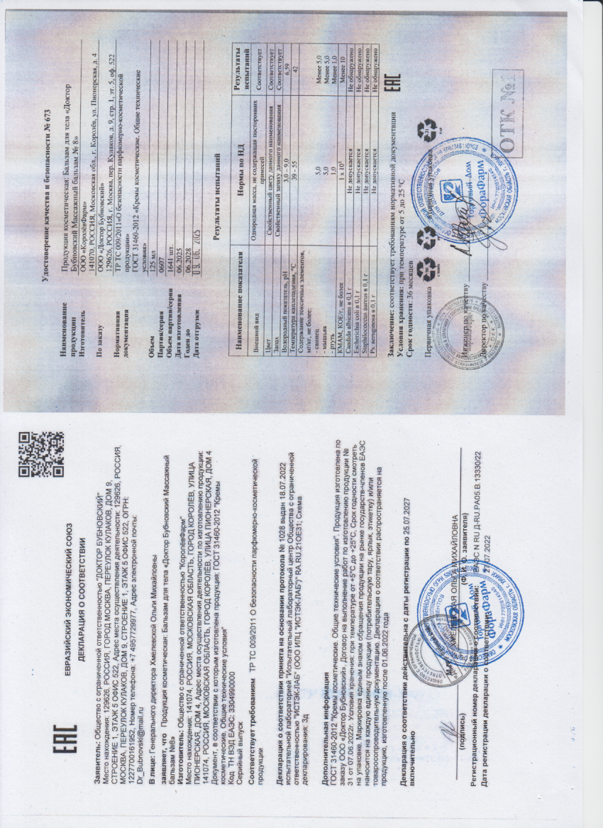 Паспорт №062025